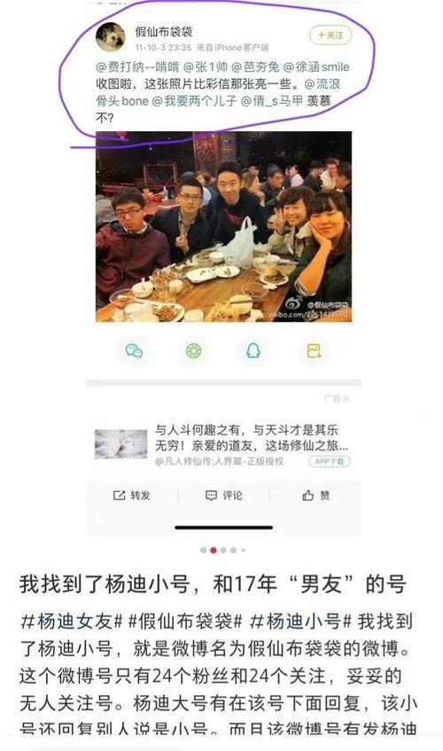 娱乐吃瓜君被多次投拆,真相究竟如何？