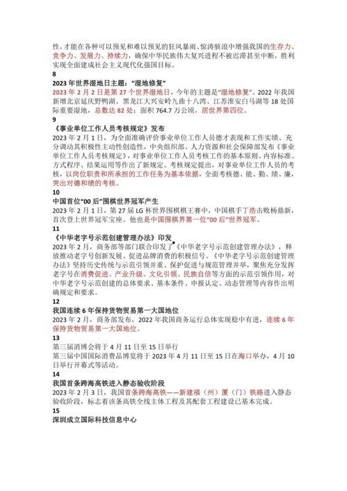 爆料事件的新闻摘抄,事件背后真相曝光